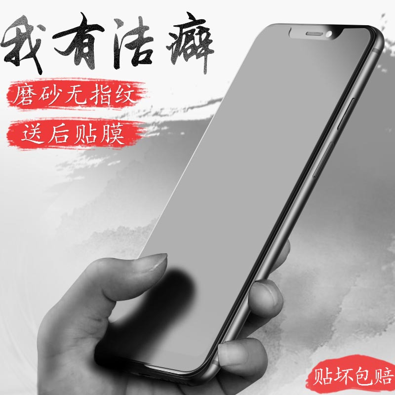 苹果x钢化膜磨砂iphonexs手机防窥膜iphone11全屏覆盖xr抗摔11pro蓝光xsmax防指纹11promax