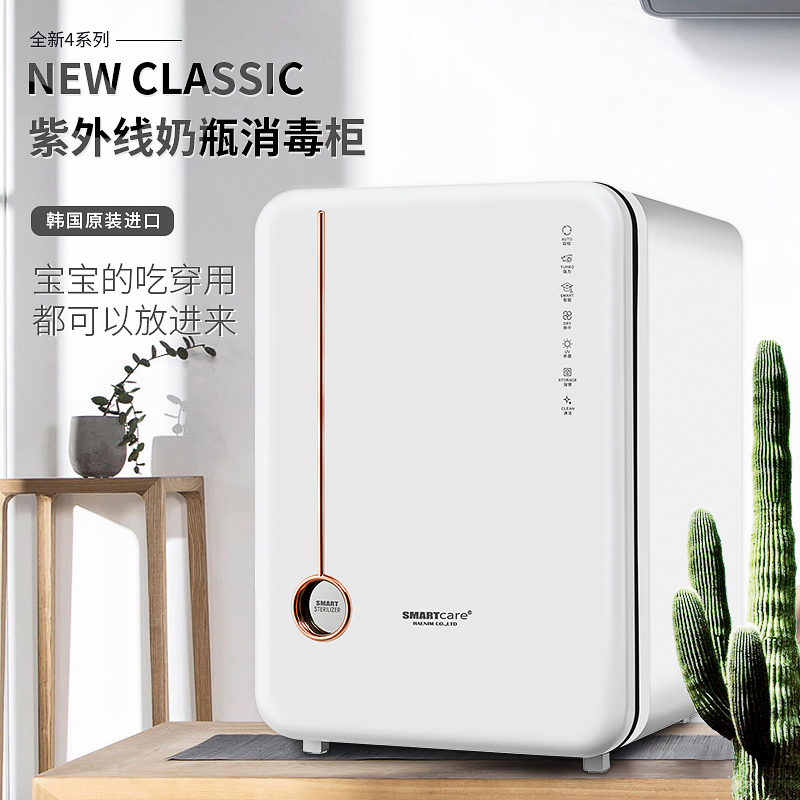 smartcare太阳公公韩国婴儿奶瓶消毒器紫外线带烘干宝宝奶瓶玩具消毒柜全新四代+太空银