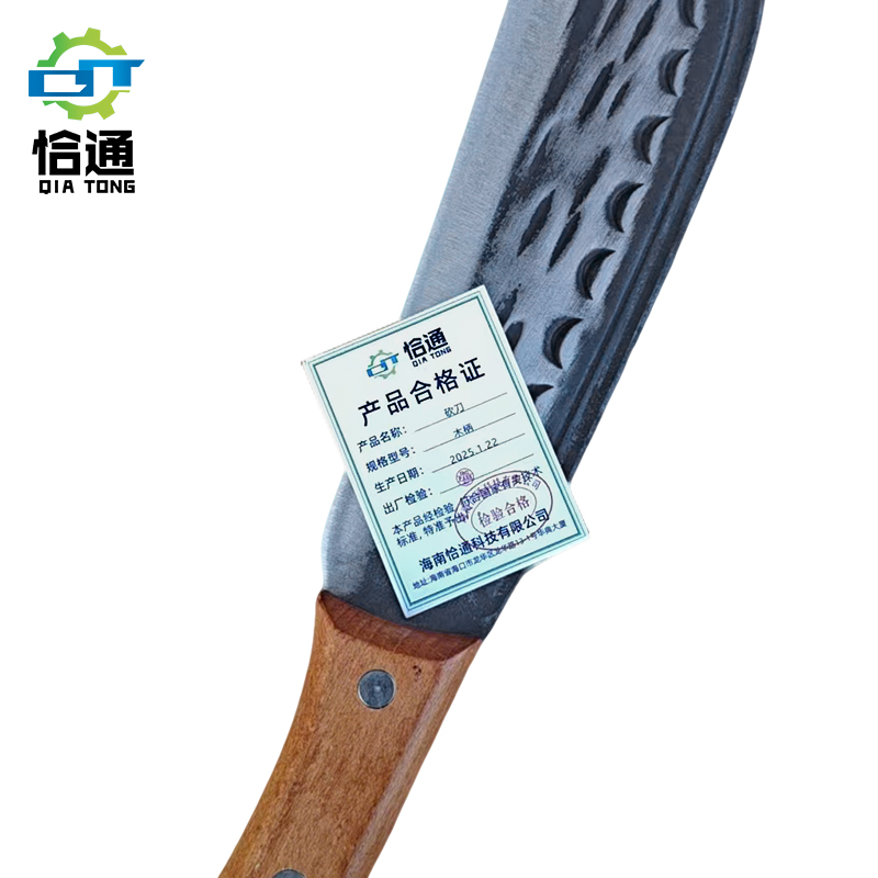恰通 砍柴刀 木柄高清大图
