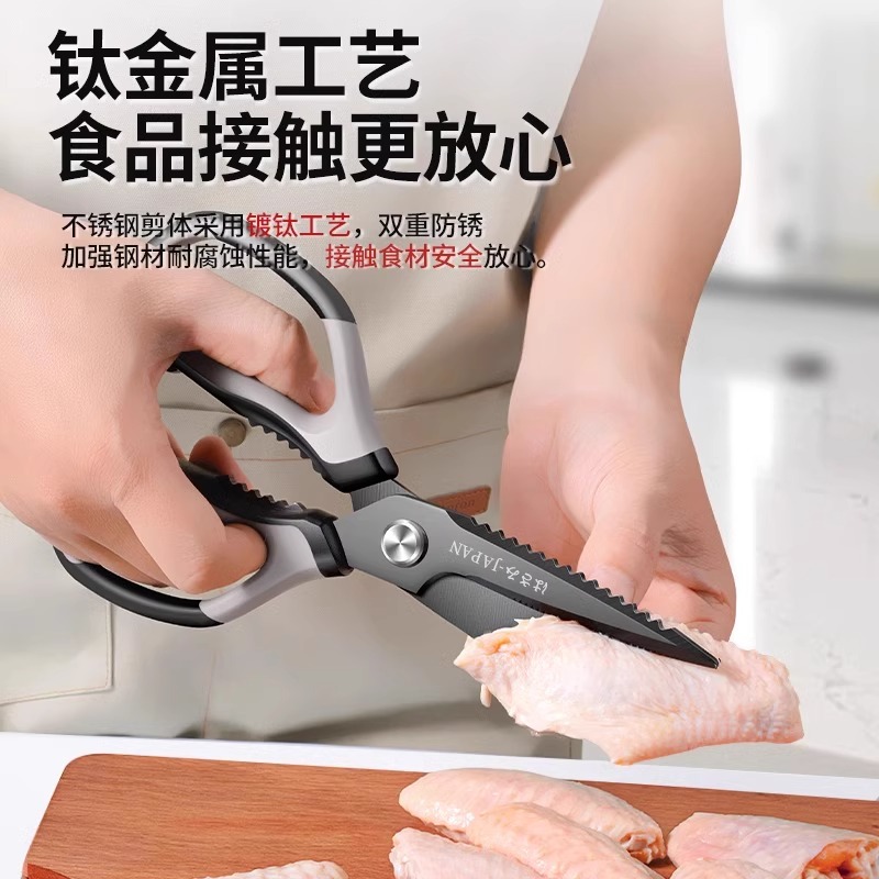 德国厨房剪刀镀钛不锈钢剪家用强力剪肉骨头杀鱼专用鸡骨剪X8169高清大图