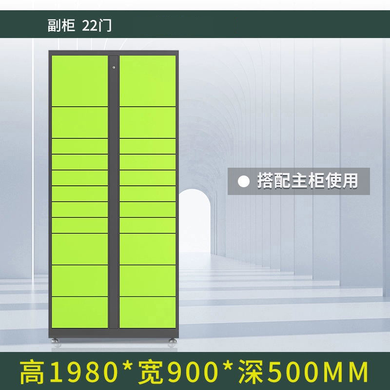 府店智能快递柜小区快递自提柜派件柜室外寄存柜信报箱储物柜22格副柜高清大图