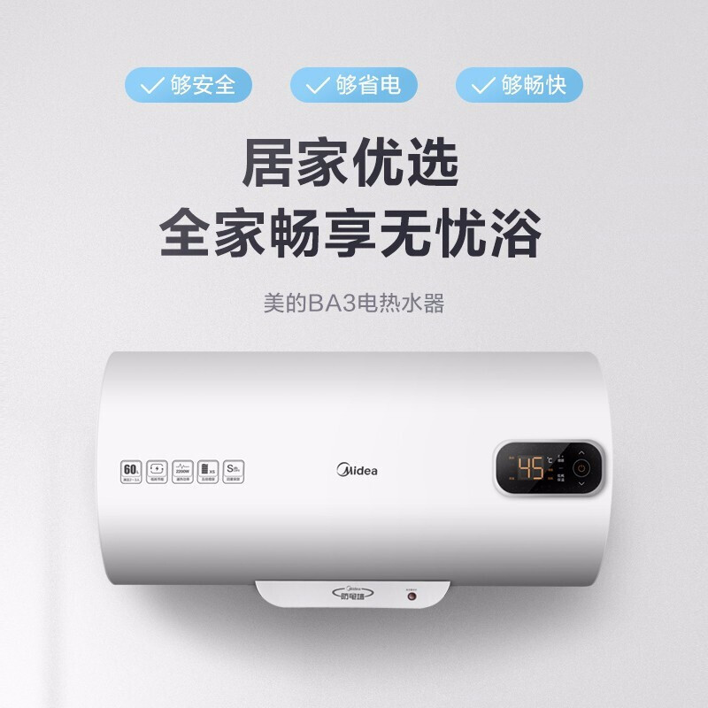 美的(Midea) F50-22BA3(H) 50L 二级能效 电热水器 (计价单位:台) 白色