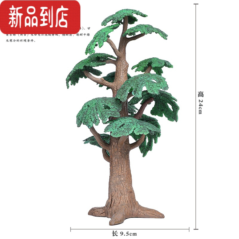 真智力农场仿真植物树木地台围栏动物模型搭配场景微景观DIY儿童玩具 小榆树三颗仿真食物