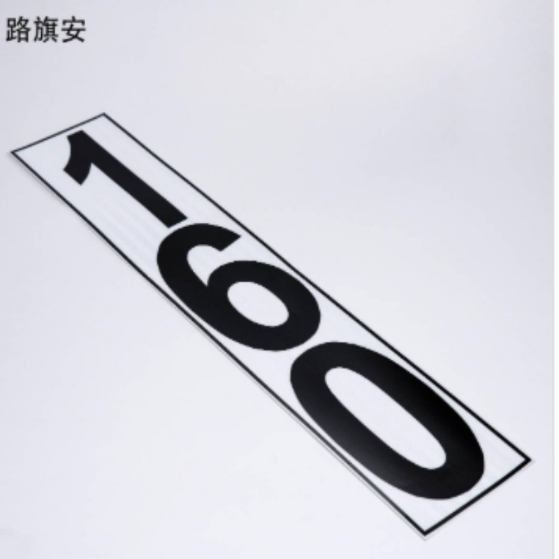 路旗安 粘贴式公里标识 882mm*170mm 件高清大图