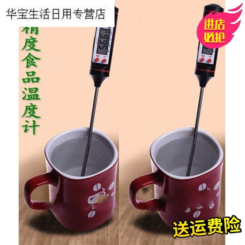 帝梦香湿度计高精度电子探针家用食品温度计高精度加长水温油温不锈钢电子日用金属