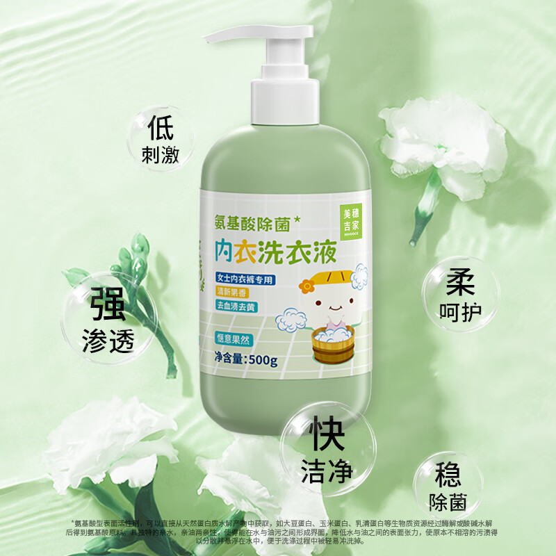 美穗吉家 净家清洁四件套A家居清洁高清大图