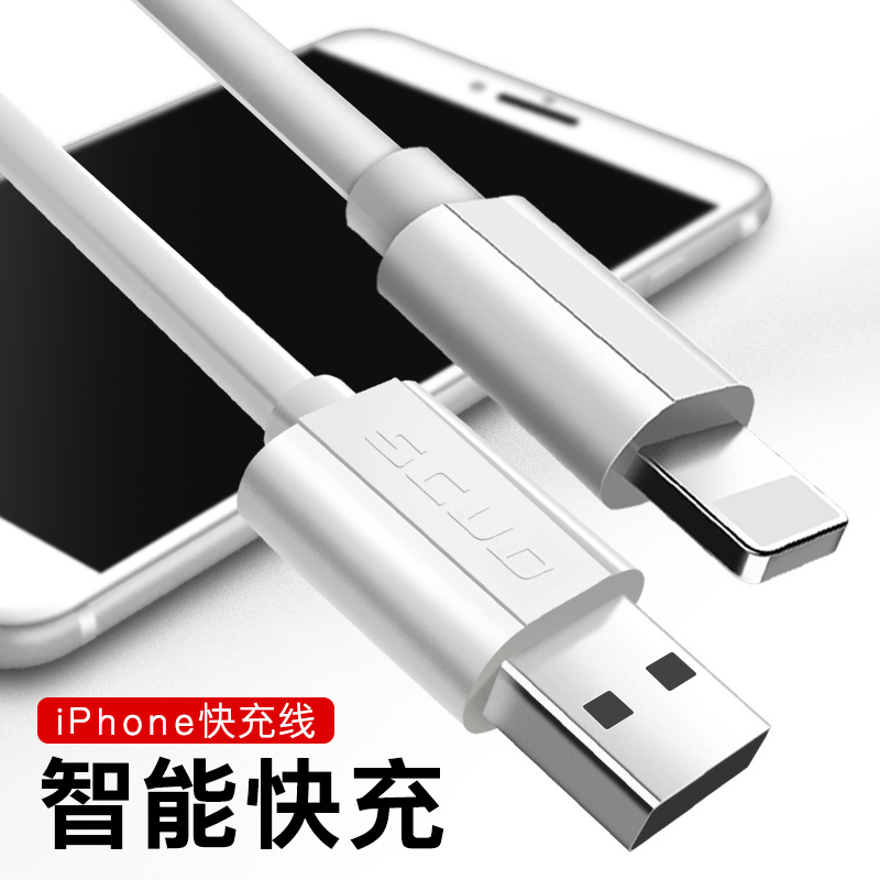 飞毛腿SCUD iPhone 苹果Lightning接口 1M长 白色数据线 Ui101