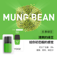 yooz柚子雾化弹(2MLx4)乐享绿豆 换弹式小烟电子烟2019新款同道大叔同款