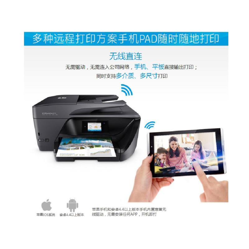 惠普 OfficeJet Pro 6970 多功能喷墨打印机一体机/(打印、复印、扫描、传真)