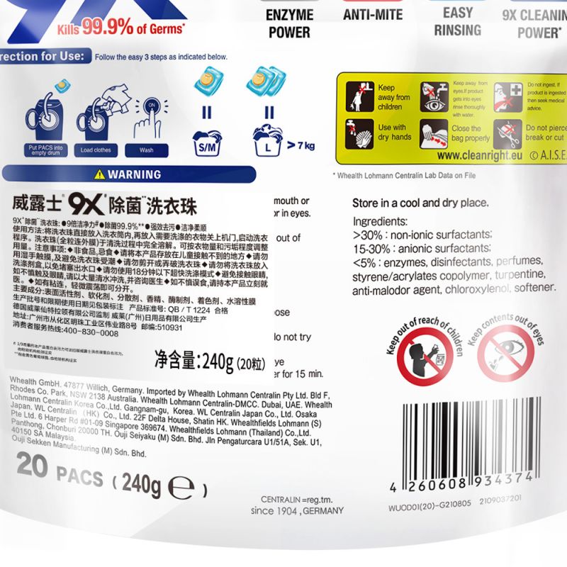 威露士9X杀菌洗衣凝珠12g*20粒袋装高清大图