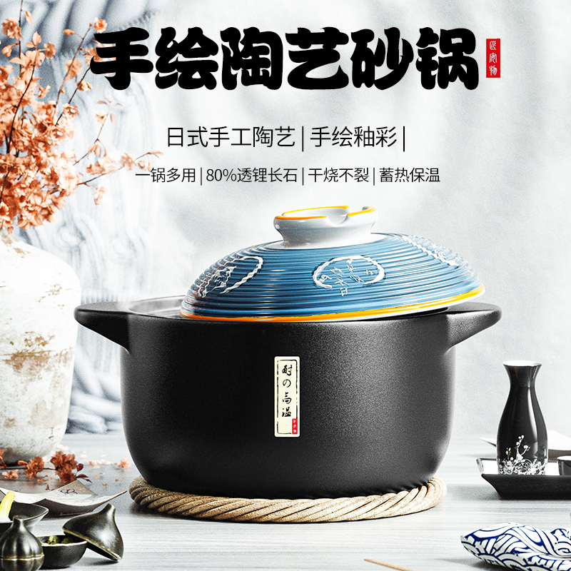 荣事达(Royalstar)砂锅炖锅5L青窑手绘系列家用燃气耐高温干烧不裂陶瓷煲汤石锅煲仔饭沙锅RA182210