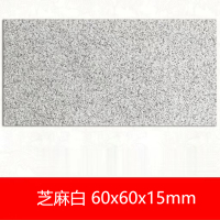 FPBQ 仿石材生态地铺石芝麻白600x600x15mm/块 庭院PC砖户外广场石英砖景观园林防滑火烧板瓷砖