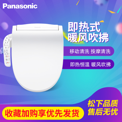 松下智能马桶盖板支持即热水洗暖风吹拂洁身器坐便器盖板移动冲洗便圈加温DL-5225CWS
