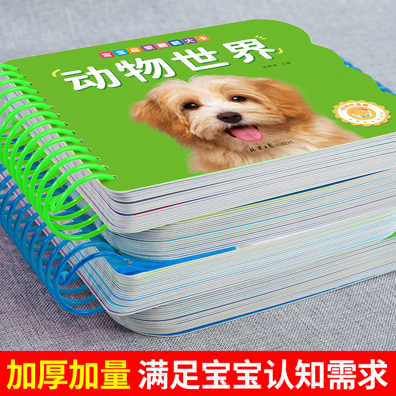 [单册]水果蔬菜 [正版]撕不烂可啃咬 婴幼儿启蒙认知早教书 婴儿绘本0-1-2-3岁宝宝书籍一岁半两岁益智玩具大卡认识高清大图