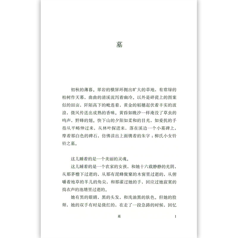 [正版]画梦录 何其芳 海燕出版社 书店高清大图