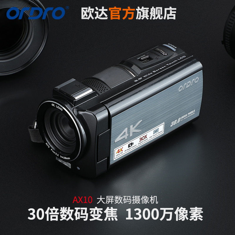 欧达 AX10 大屏数码摄像机 4K高清专业会议婚庆影像记录家用短片拍摄高清大图