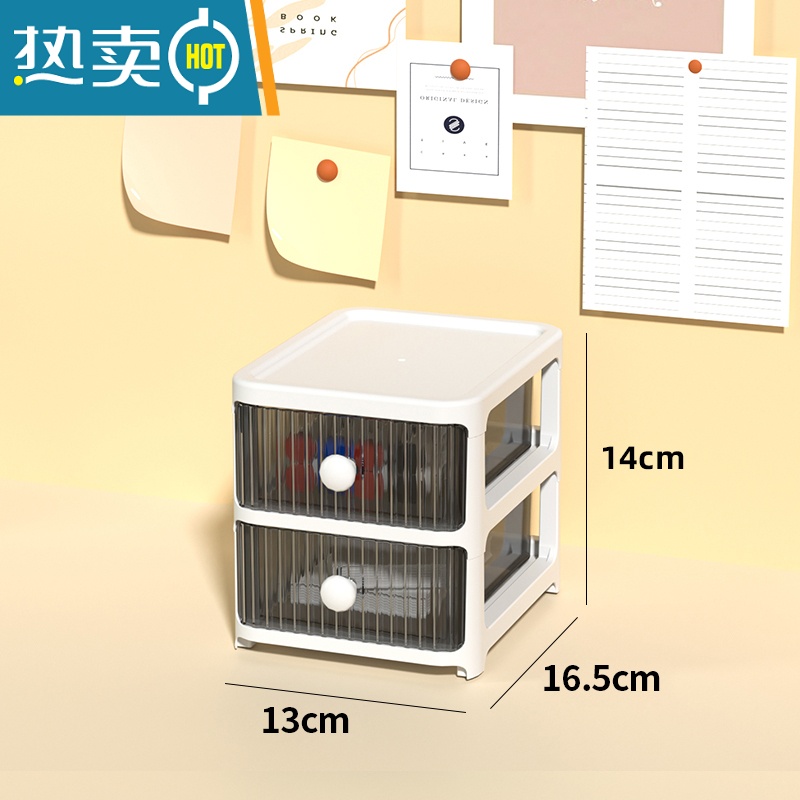 敬平桌面收纳盒化妆品口红盒子抽屉式透明收纳柜办公室文具整理置物架 2层透黑白