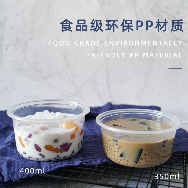 芋圆烧仙草西米露水果捞包装打包盒一次性冰粉盒子专用碗甜品杯子 凸350ml透明碗50个 无盖