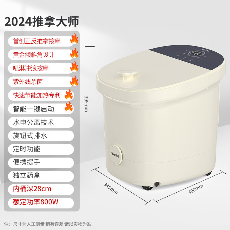 泰昌Taicn泡脚盆智能杀菌高深桶足浴桶足疗洗脚盆电动按摩恒温加热泡小腿过膝按摩脚足底神器TC-908FL高清大图
