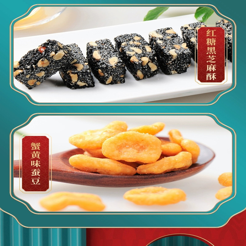 如水回家过年坚果礼盒1.328kg