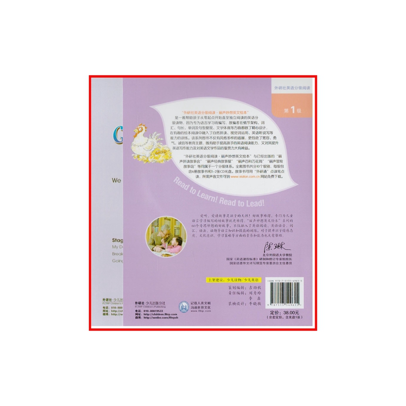 [醉染正版]丽声妙想英文绘本第一级 可点读含CD 少儿英语绘本双语读物幼儿童亲子阅读 小学高年级初中学生适用 外语教学与高清大图