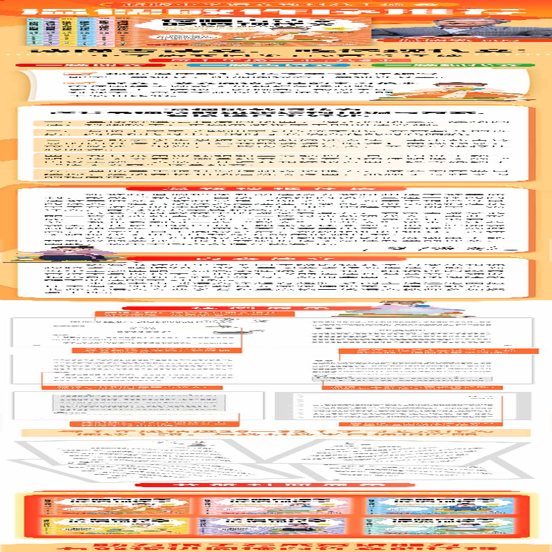 【M】读懂古诗文,吃透现代文:小学语文同步1+2古今连读 5年级-9787572220999