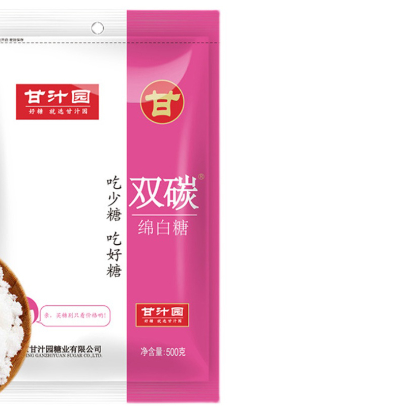 甘汁园 500g绵白糖