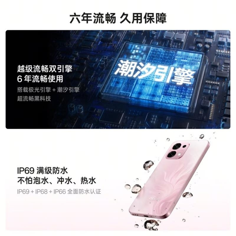OPPO A6 粉梦生花 8GB+256GB 天玑6300 5G芯 7000大毫安 80W 5G AI手机高清大图
