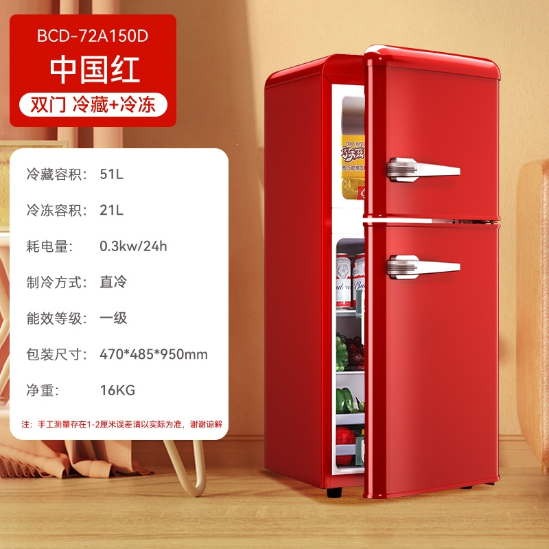 志高(CHIGO)复古小型家用冰箱双开门怀旧冷藏冷冻迷你出租房省电二人用_复古红·72L带把手上冷冻下冷藏