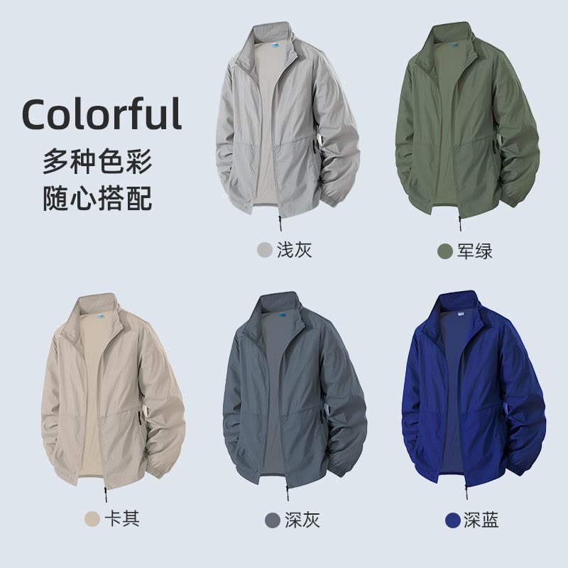 恒源祥防晒服男夏季薄款立领户外运动骑行钓鱼UPF50+男士防晒外套图片