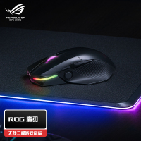 华硕鼠标 ROG玩家国度 魔刃无线蓝牙鼠标 三模电竞鼠标 游戏专用 QI无线充电鼠标