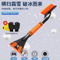 [补贴10%]汽车用铲雪神器除冰铲清雪扫雪车刷子除雪铲玻璃除霜刮雪冬天工具
