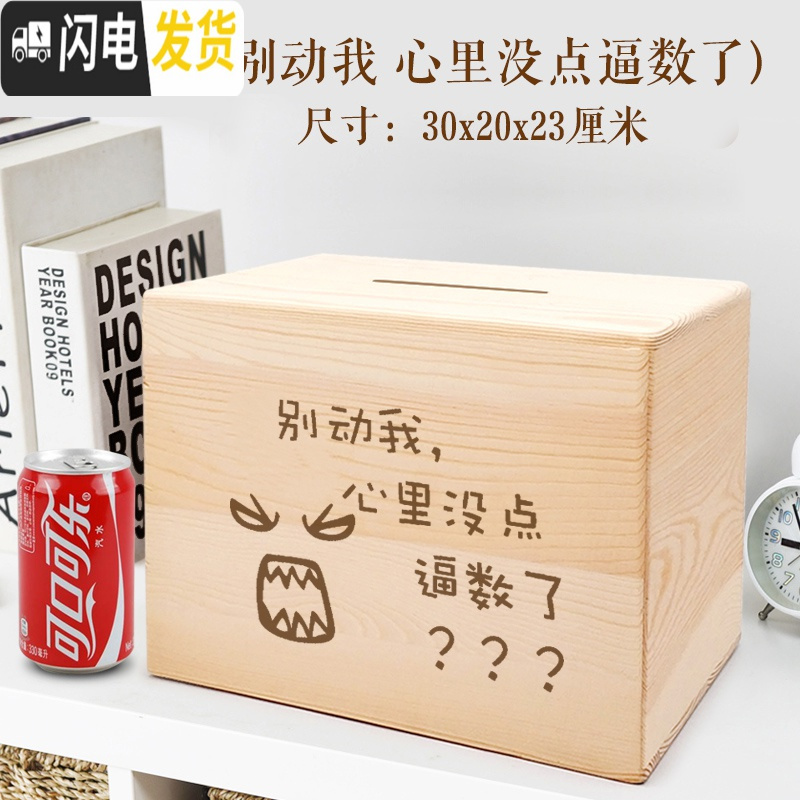 三维工匠抖音创意存钱罐不可取个性定制照片只进不出365天大人用家大容量 大号(别动我心里没点逼么)储蓄罐高清大图