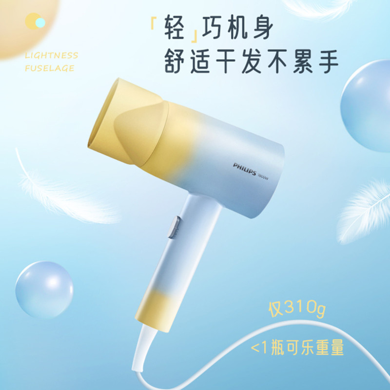 飞利浦(PHILIPS)吹风机 锌离子防晒护色 5000万负离子 BHD399/05 海盐芝士黄 学生宿舍