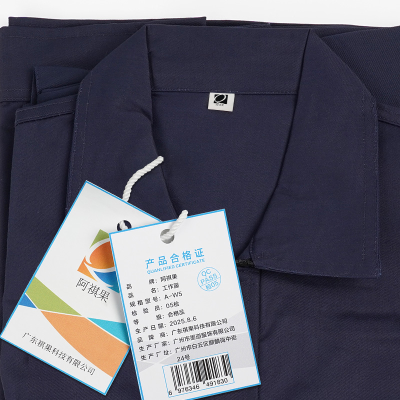 阿祺果 工作服 A-W5 套高清大图