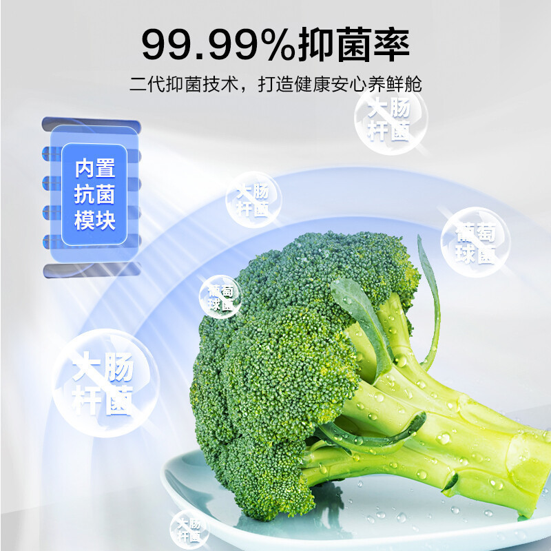 [四维鲜净]创维331L冰箱超薄嵌入式法式多门家用一级能效风冷