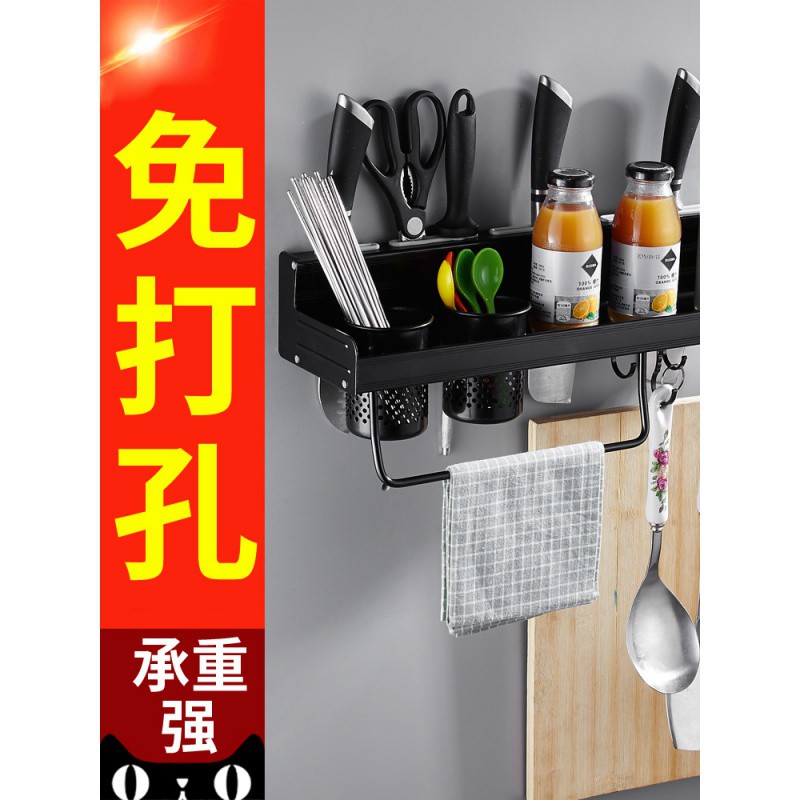 免打孔厨房置物架壁挂收纳储物架调料味菜板挂钩厨具用品刀架黑色收纳层架 三维工匠高清大图