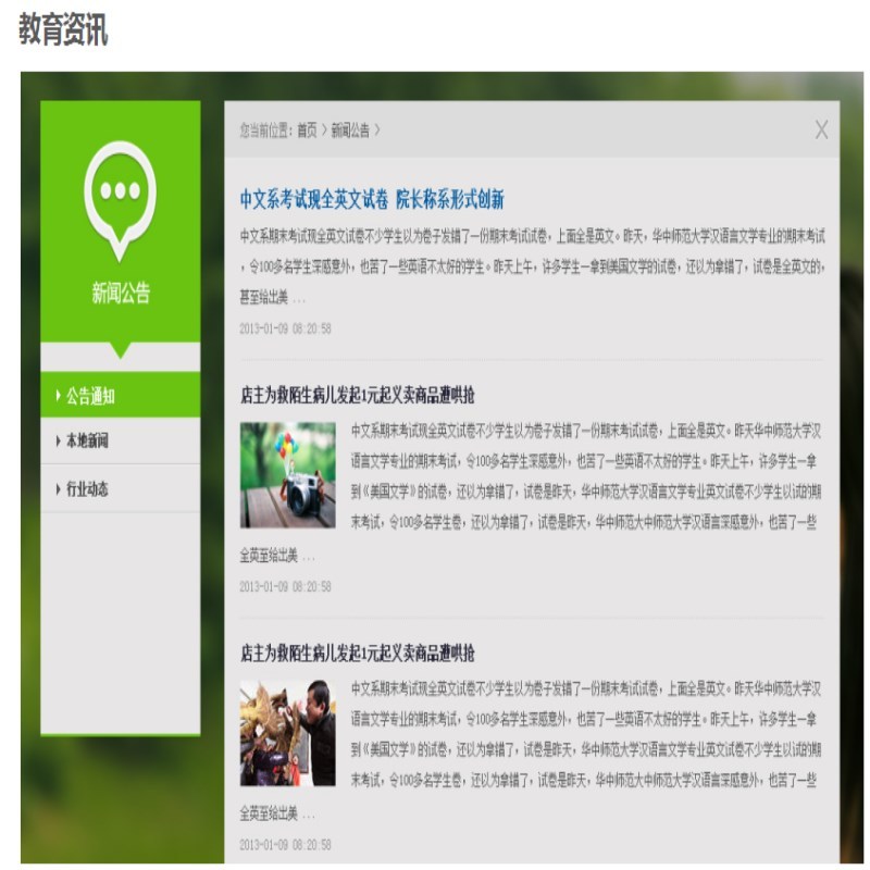 超星学习中心系统