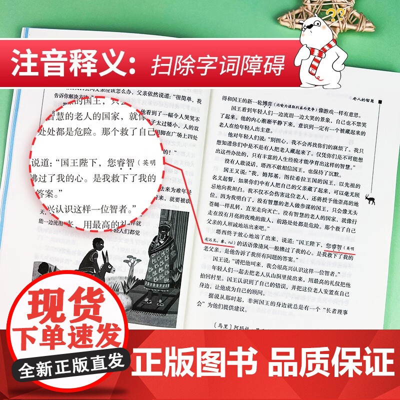 非洲民间故事快乐读书吧五年级上册中国民间故事欧洲民间故事列那狐的故事一千零一夜必读的课外书正版阅读暑假儿童小学生高清大图