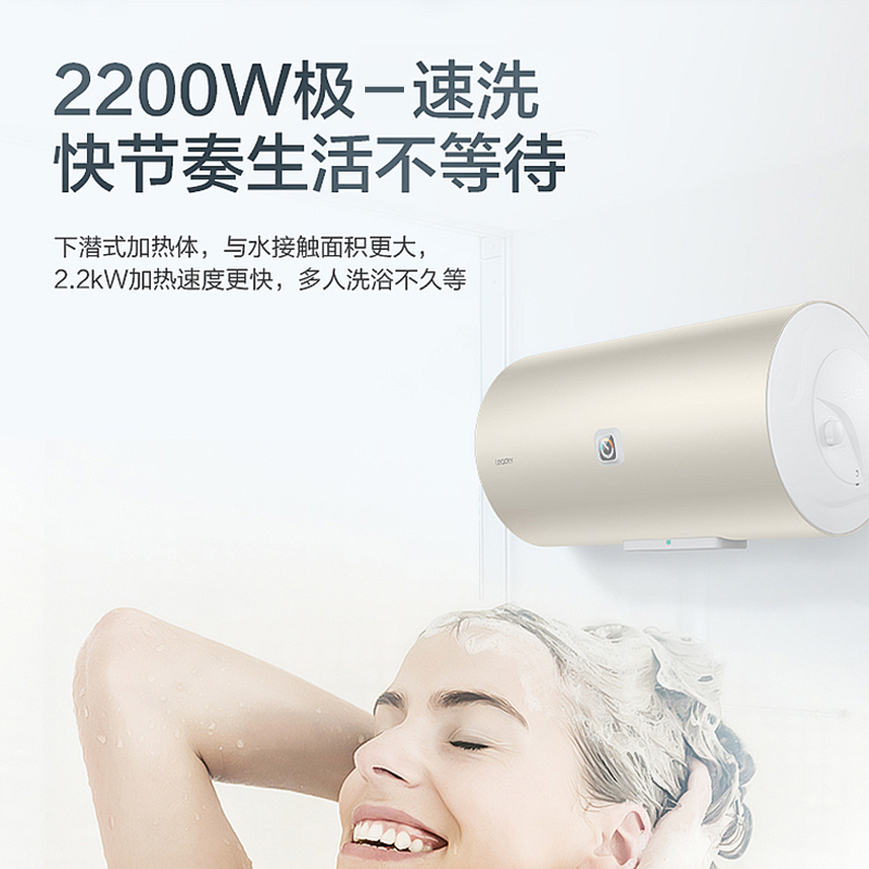 Leader海尔智家出品电热水器50升2200W安全速热 大水量旋钮便捷操作致密保温层二级能效高清大图