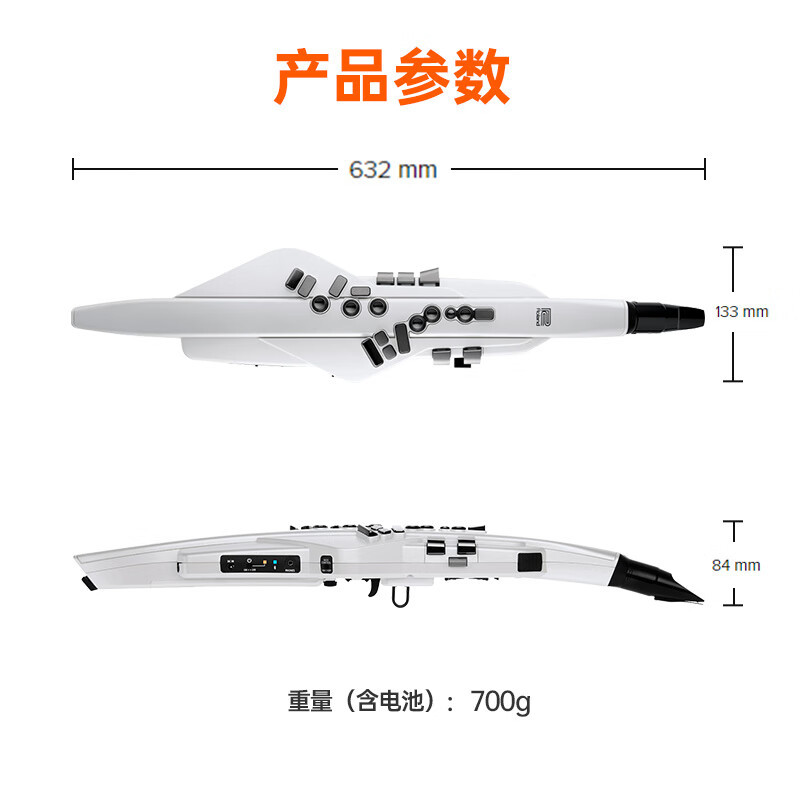 罗兰(Roland)AE20电吹管电子萨克斯吹管成人老年人电子管吹奏乐器