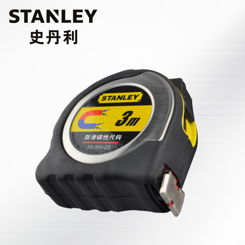 史丹利 Stanley35-356-23防滑磁性尺钩公制卷尺7.5M
