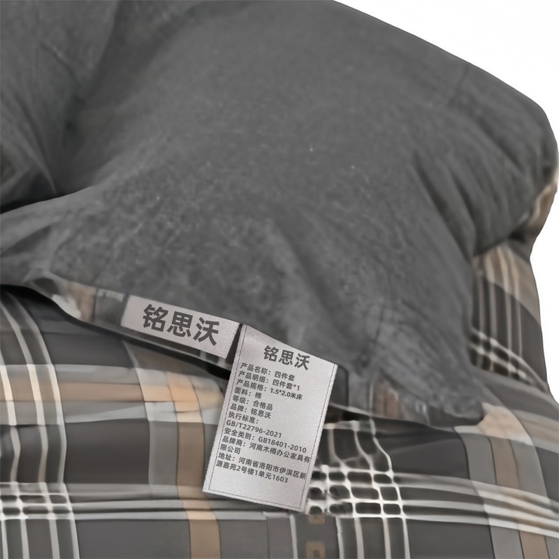 铭思沃四件套1.5*2.0米床 套高清大图