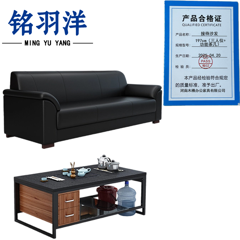 铭羽洋接待沙发197cm(三人位+功能茶几)套高清大图