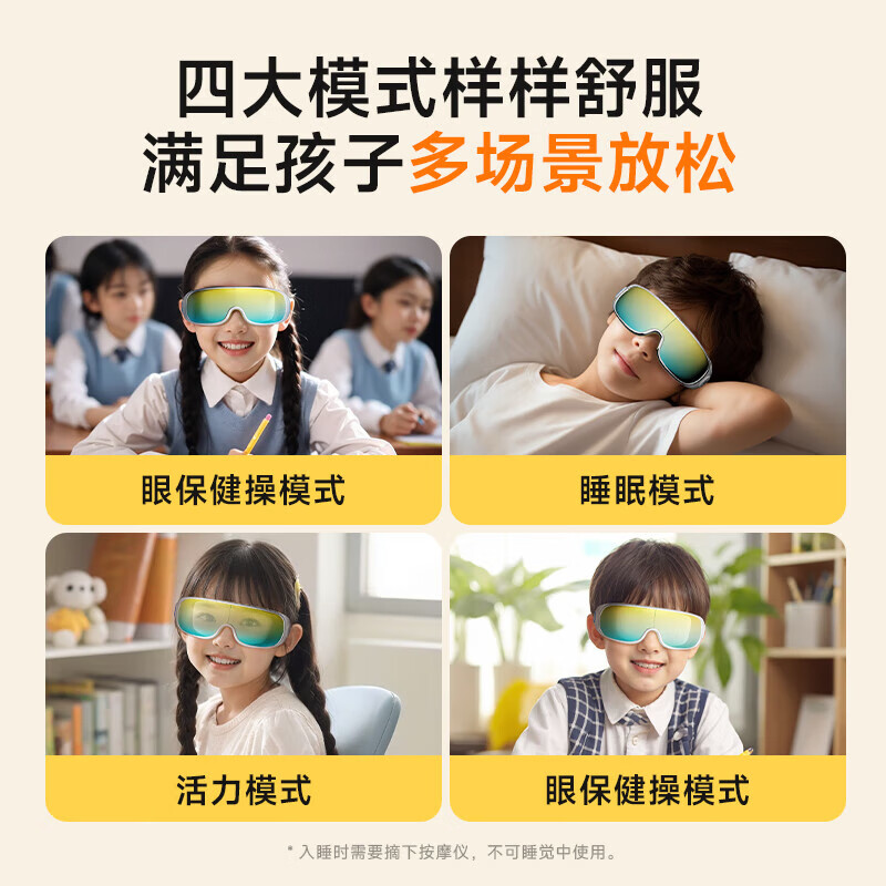 SKG 护眼仪 眼睛眼保仪按摩热敷眼罩中小学生按摩可视化 E7系列1代青少年款 白色高清大图
