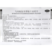 [高危]力生扑尔敏 马来酸氯苯那敏片4mg*100片/盒荨麻疹湿疹皮炎