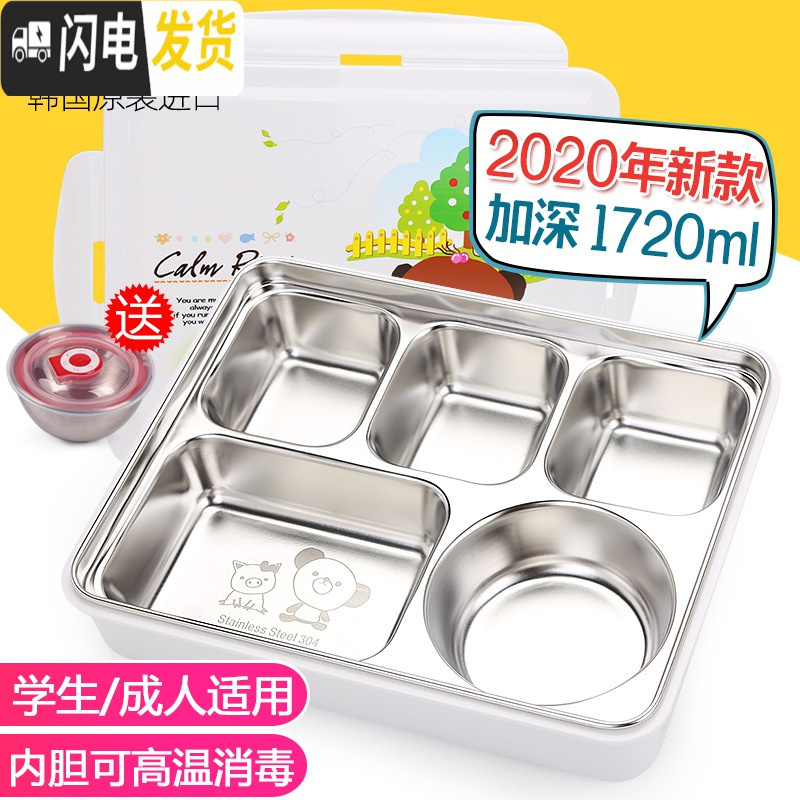 三维工匠韩国304不锈钢小学生饭盒中学生食堂保温儿童餐盒上班族大号餐盘 棕透明+餐具+袋