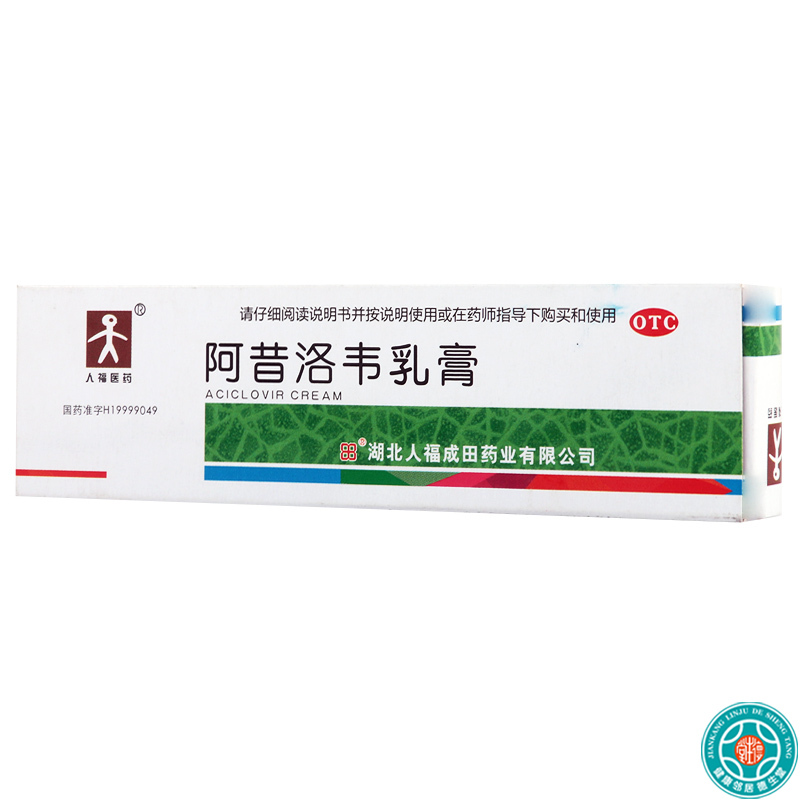 [10盒]成田阿昔洛韦乳膏10g/盒*10盒单纯疱疹或带状疱疹感染