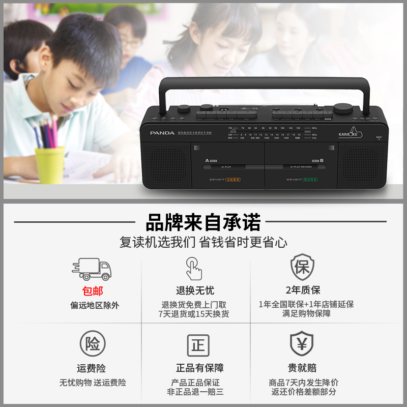 熊猫F539双卡收录机复读机磁带机录音机播放机卡带单放机学生英语学习机小学生放磁带的随身听单放收音mp3播放器初中生高清大图