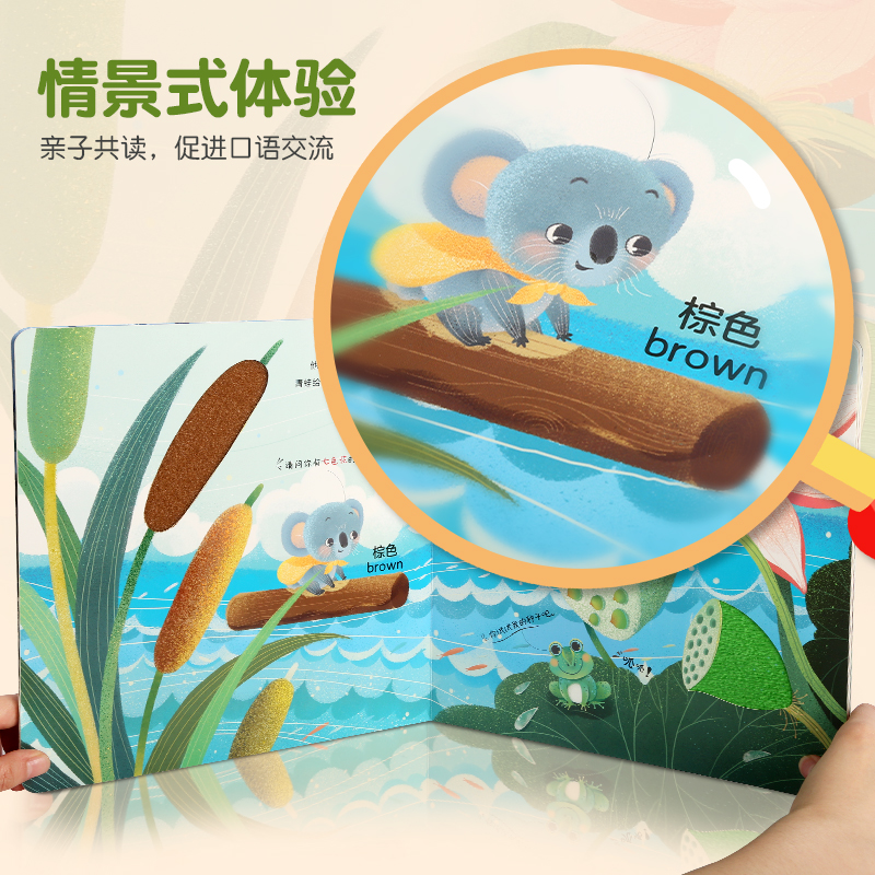 小手摸摸大自然·考拉种花花 [正版]小手摸摸大自然考拉种花花触摸书 婴儿书早教绘本宝宝1岁半立体书 幼儿启蒙不烂触感刺激高清大图
